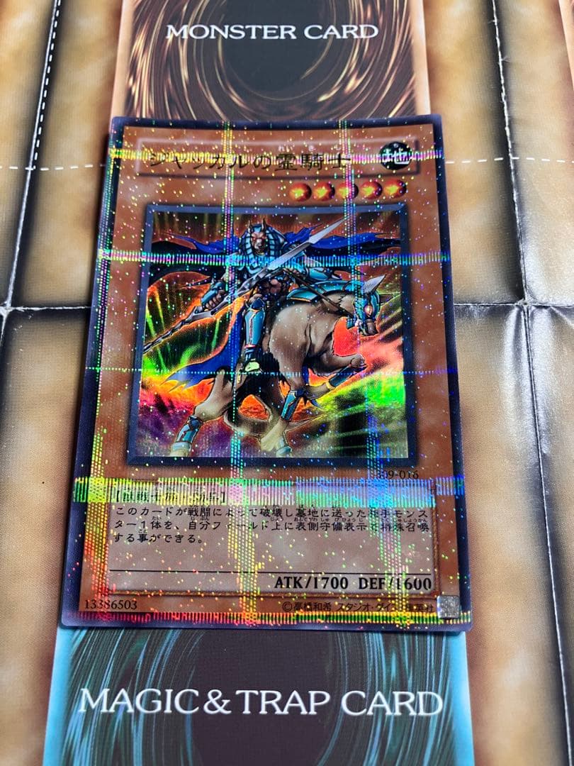 遊戯王　ジャッカルの霊騎士 パラレル