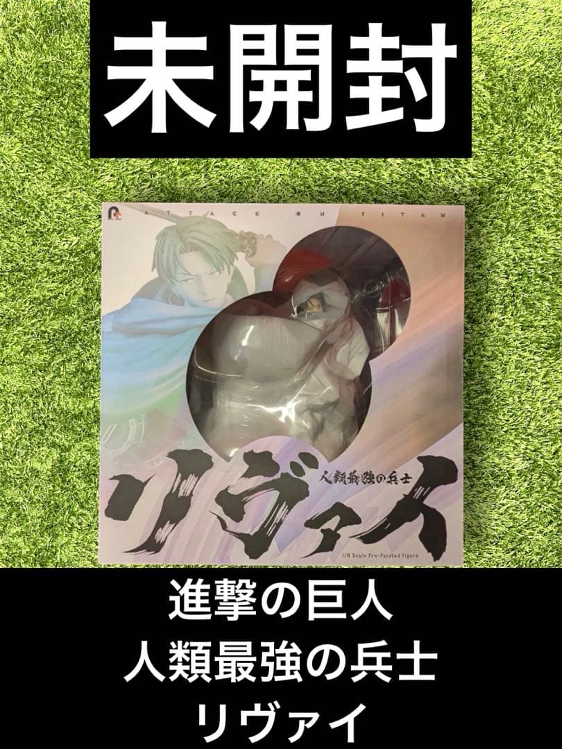 □進撃の巨人　ポニーキャニオン 1/6 人類最強の兵士 リヴァイ PVC