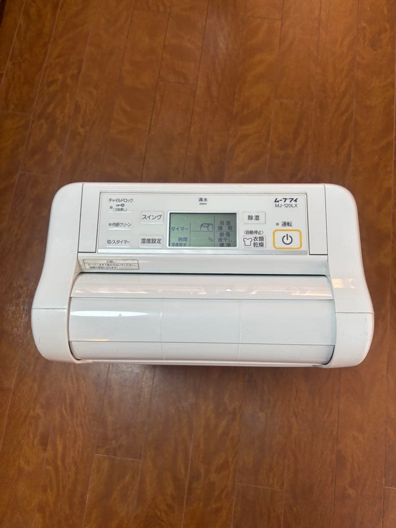 三菱 除湿機 MJ-120LX-W