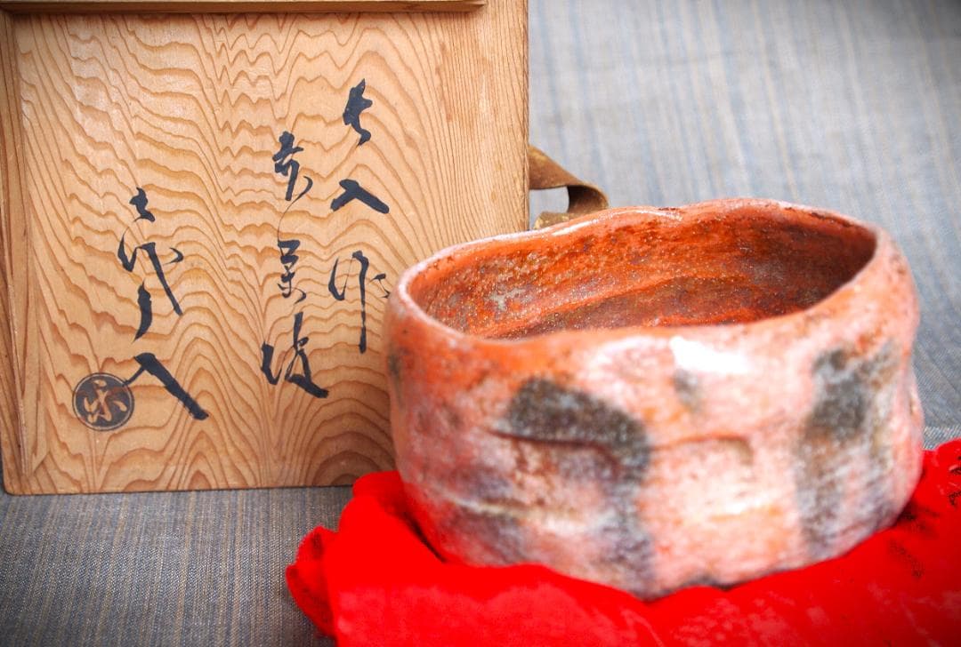 希少作★楽家　九代吉左衞門(了入)★赤楽茶碗★共箱革紐