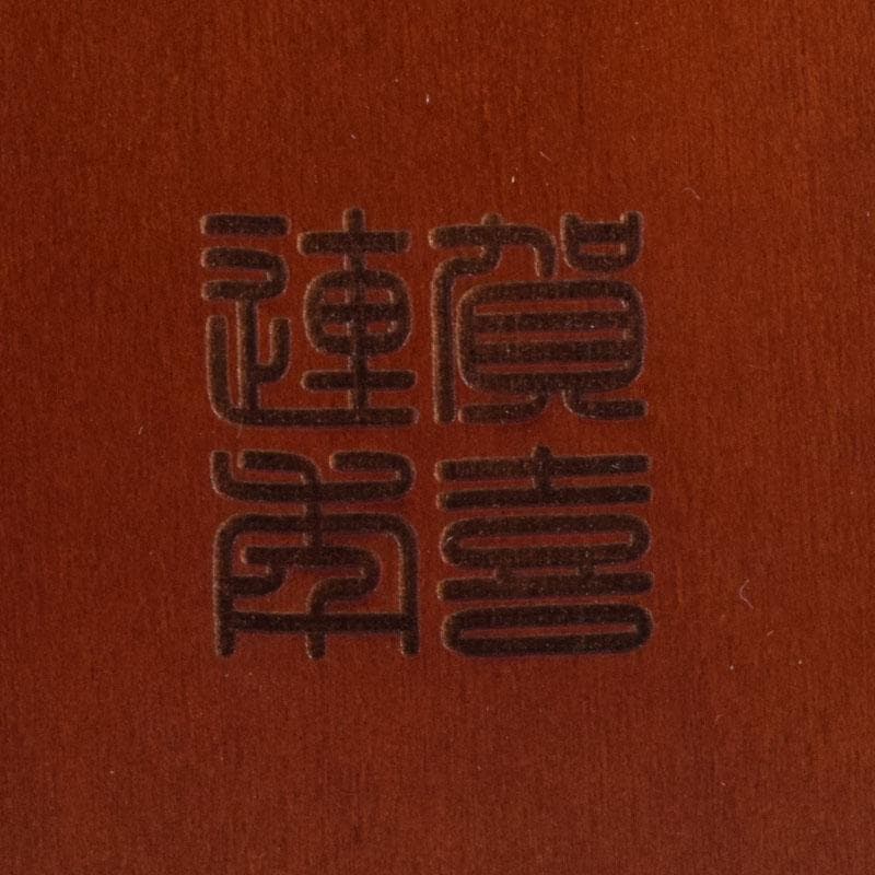 中国　松源工芸　玉石白玉彫刻　花　置物　証書・ケース・箱付　C　9108