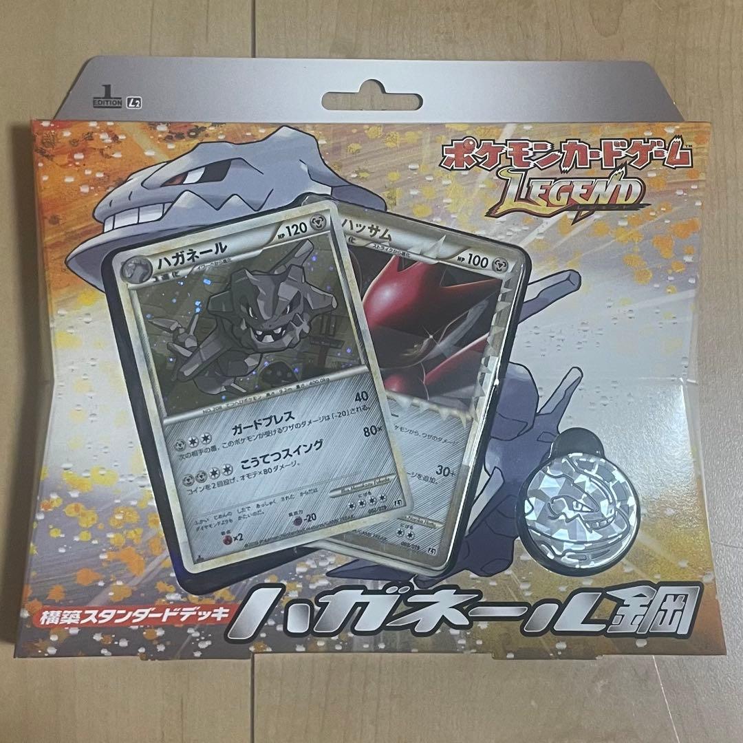 未開封　構築スタンダードデッキ　鋼　ハガネール　legend ハッサム