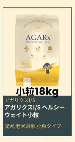 アーテミス アガリクス アイエス ヘルシー ウエイト小粒 １８kg