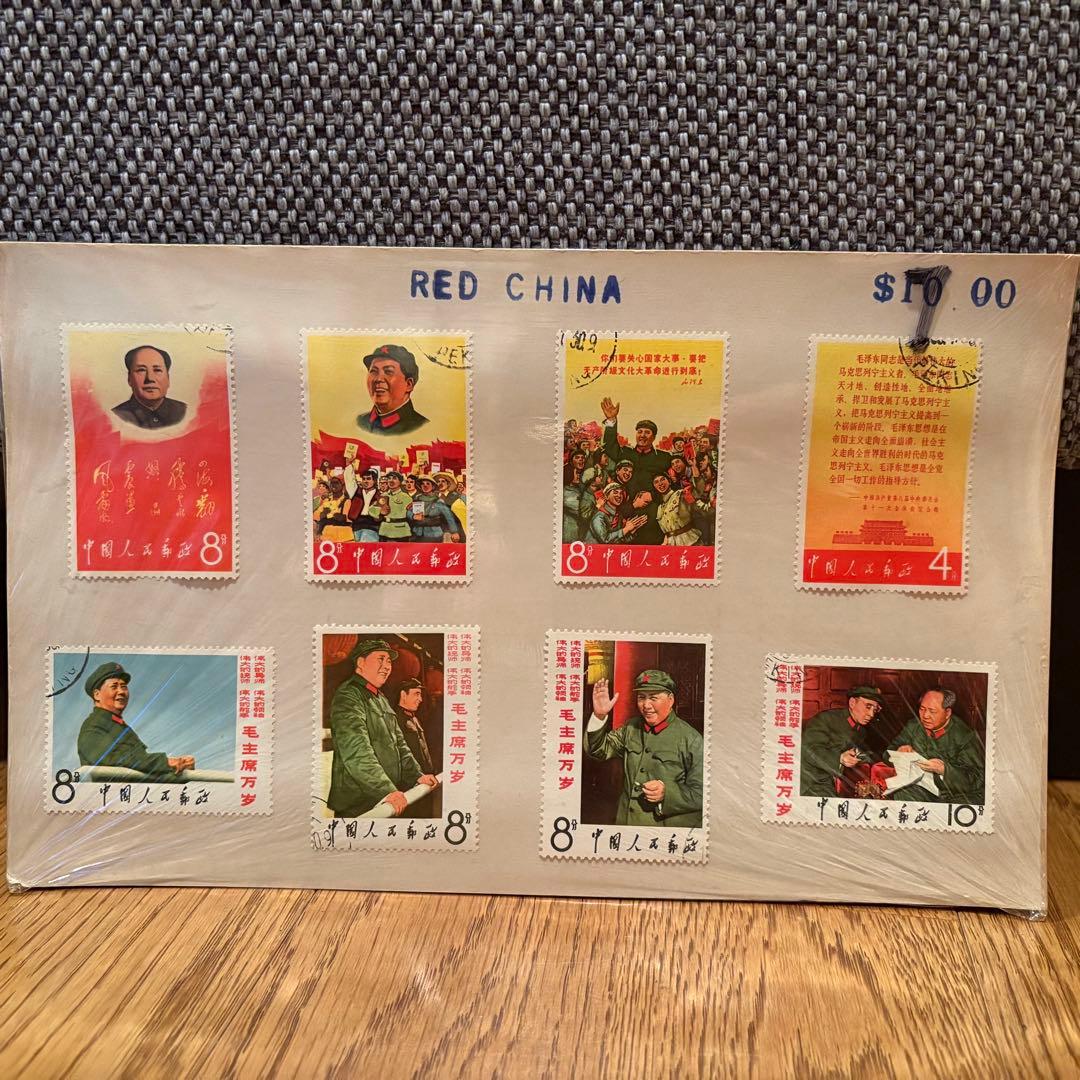 【消印有】中国切手　毛主席の長寿をたたえる　毛沢東　中国人民郵政