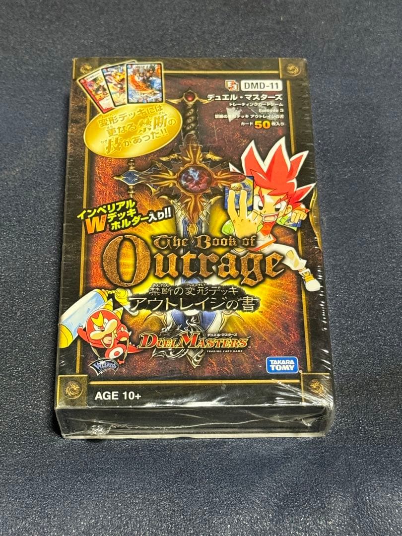 デュエル・マスターズ The Book of Outrage アウトレイジの書