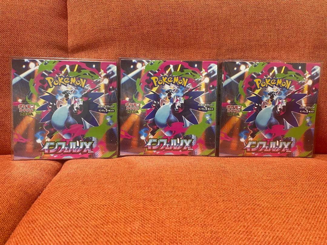 ポケモンカードゲーム インフェルノX 3BOXセット