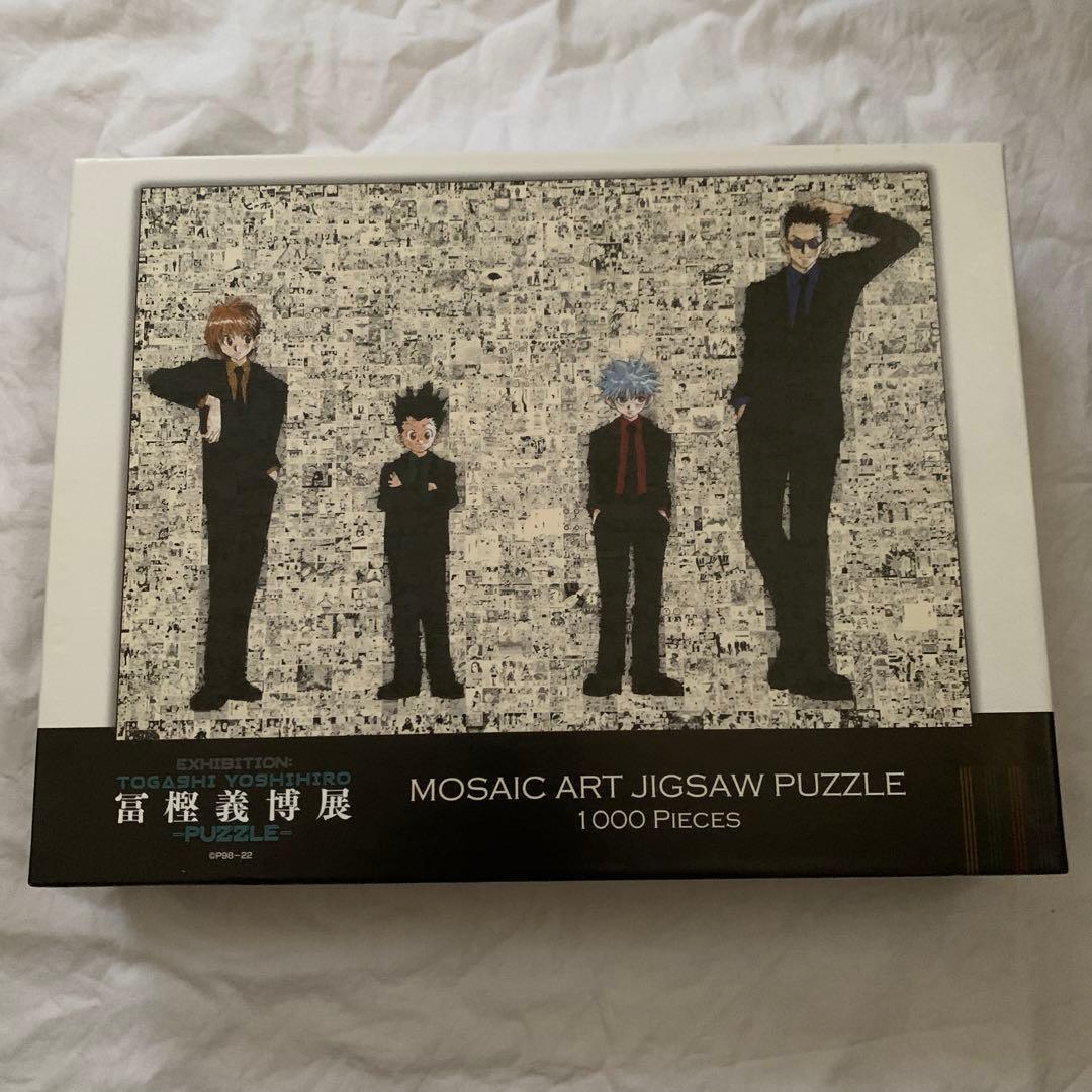 冨樫義博展 ジグゾーパズル ハンターハンター キルア ゴン クラピカ レオリオ