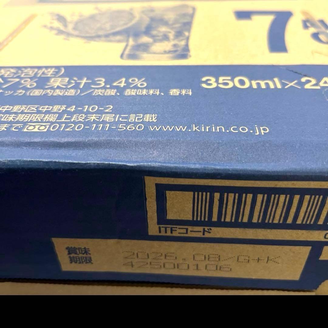 酒まとめ売り　72本　ピール　サワー　キリン　氷結　無糖　レモン 送料込み