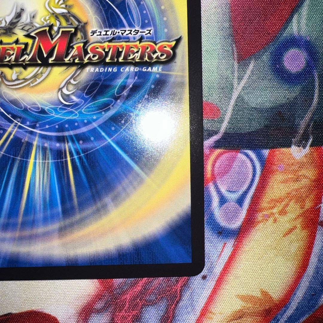 デュエルマスターズ 「戦鬼」の頂天 ベートーベン　ゼニストレジャー