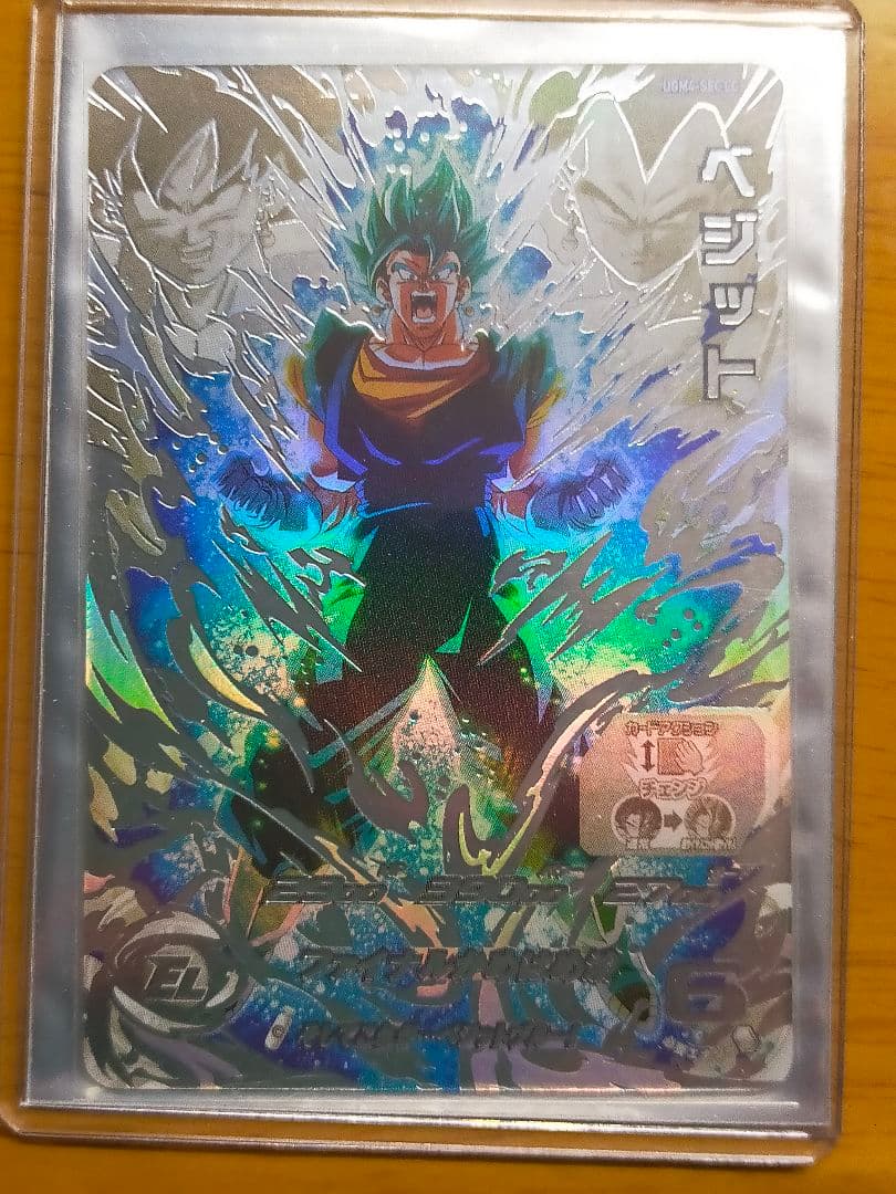 マスター ベジット LC