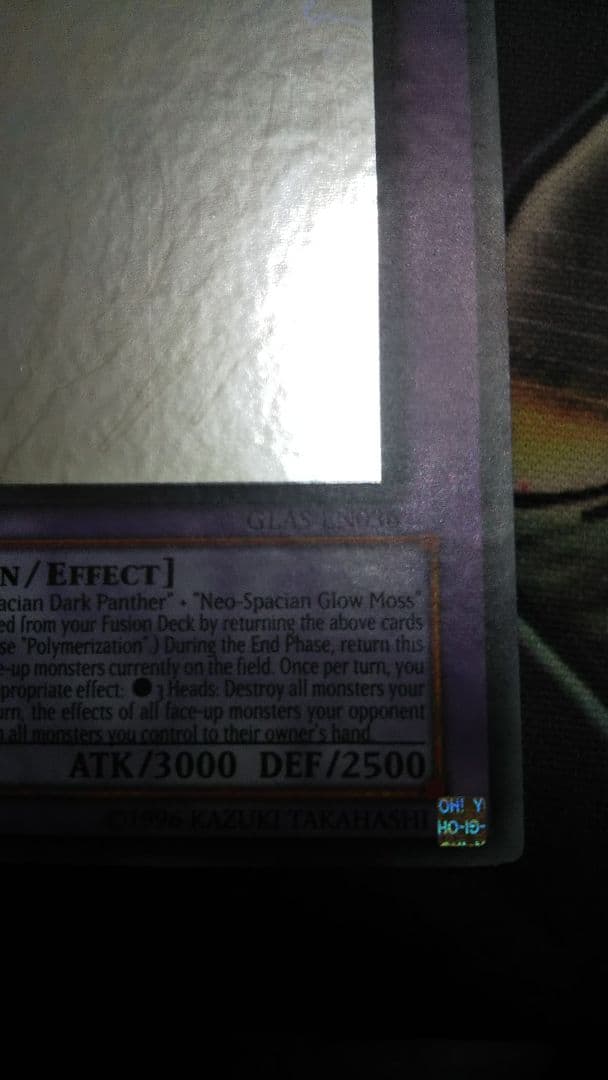 専用 カオスネオス エラー レインボードラゴン 1stゴーストレア