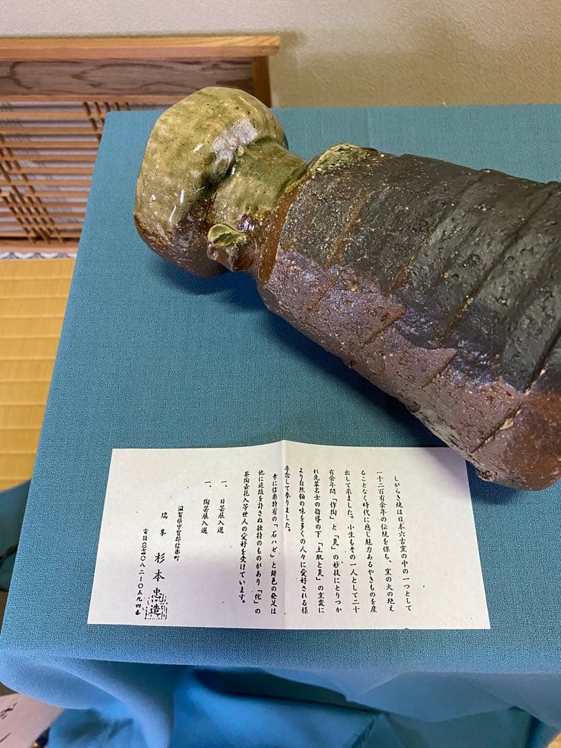 ⭐️本日限定⭐️茶道具/花入 信楽窯花入 杉本忠造 共箱 茶道