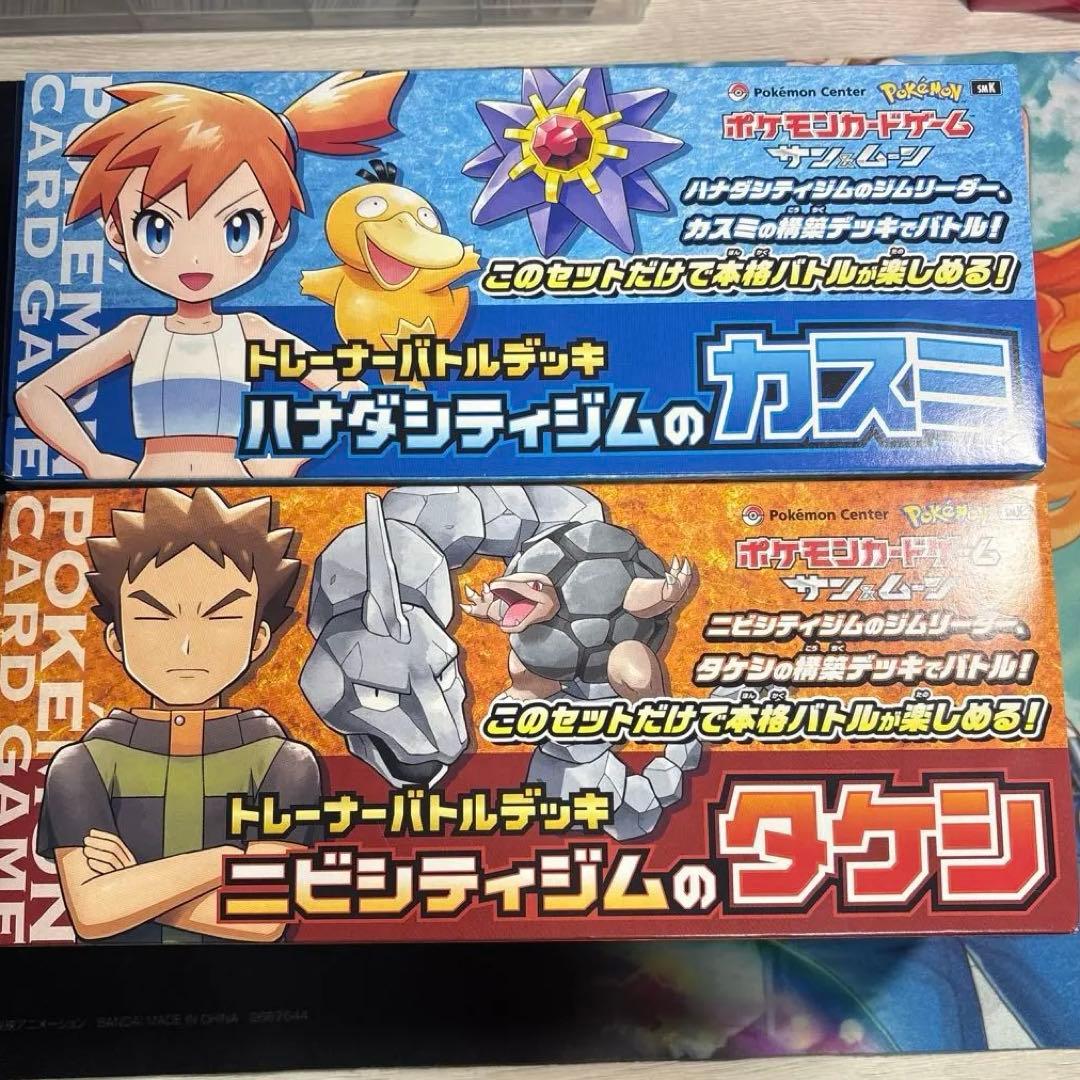 トレーナーバトルデッキセット