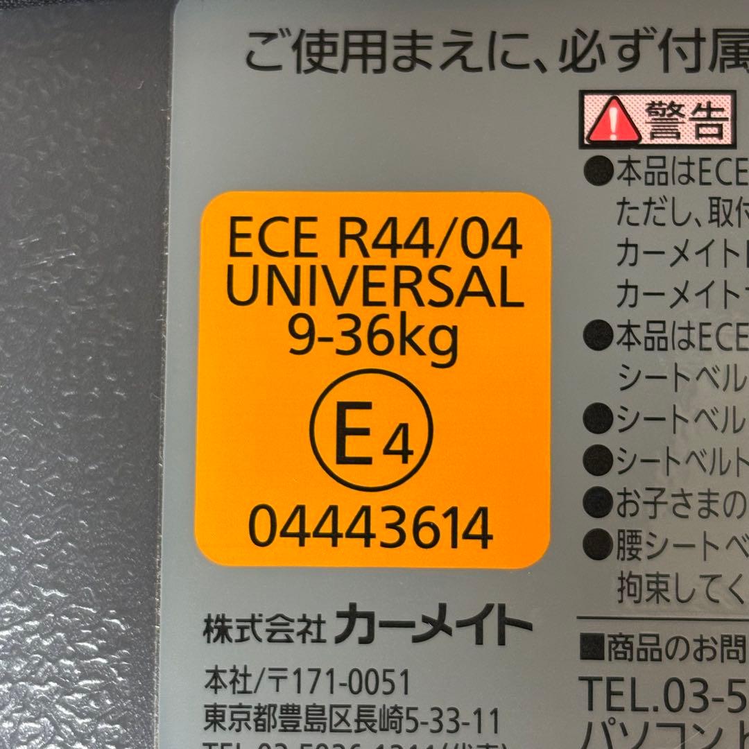 AILEBEBE サラット 3ステップ V3 AM265 ジュニアシート