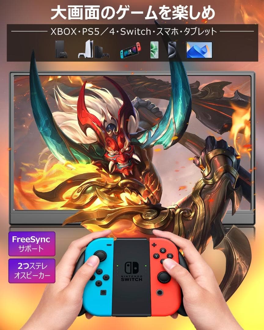 モバイルモニター 【15.6インチ 1920*1080 フルHD】 キックスタン