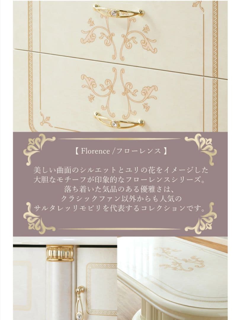 半額セール‼️定価104,500円‼️サルタレッリ フローレンスキャビネット