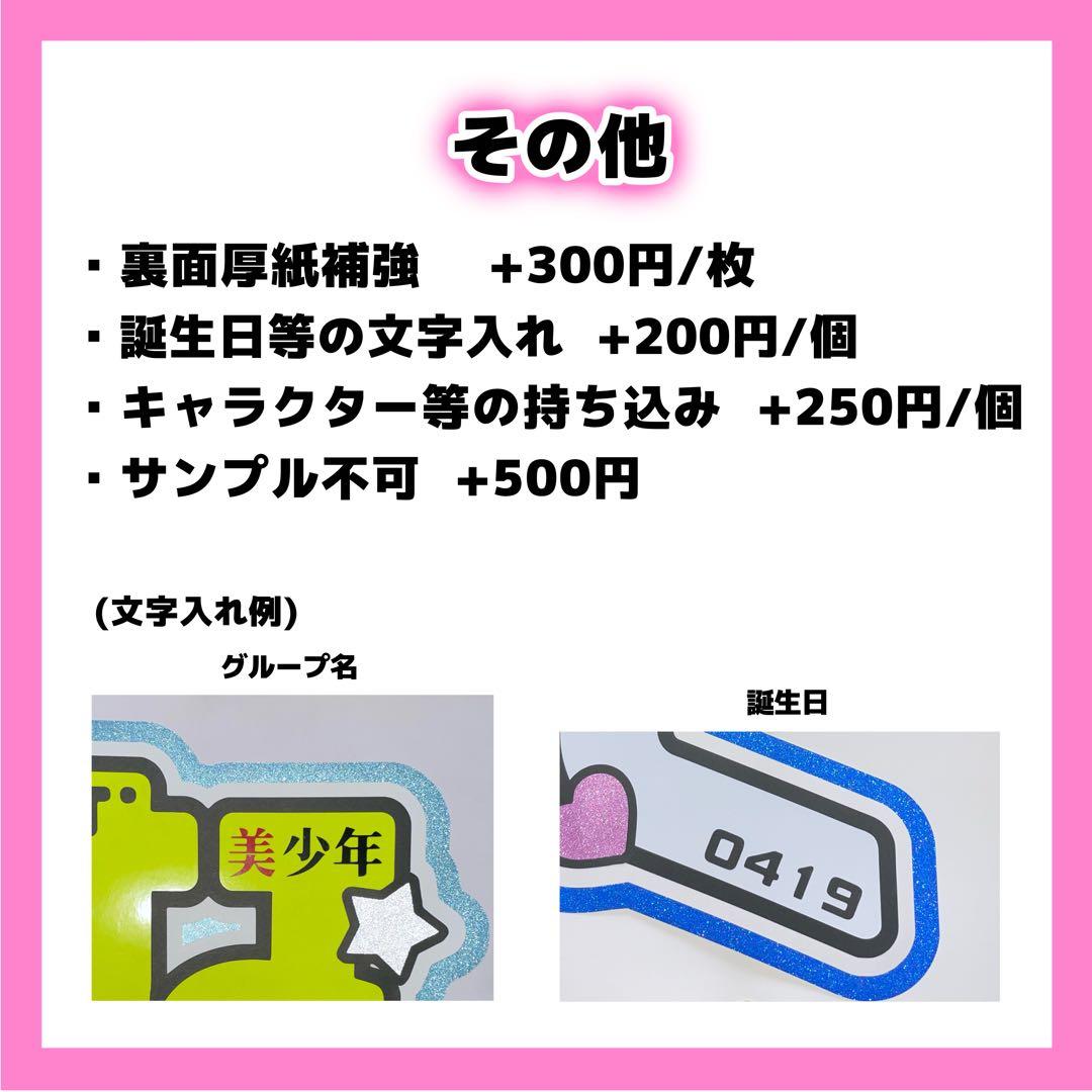 もかページ うちわ文字 オーダー