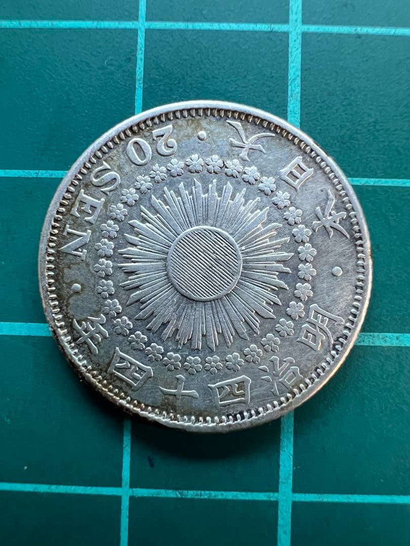 日本銀貨　旭日20銭銀貨 明治44年