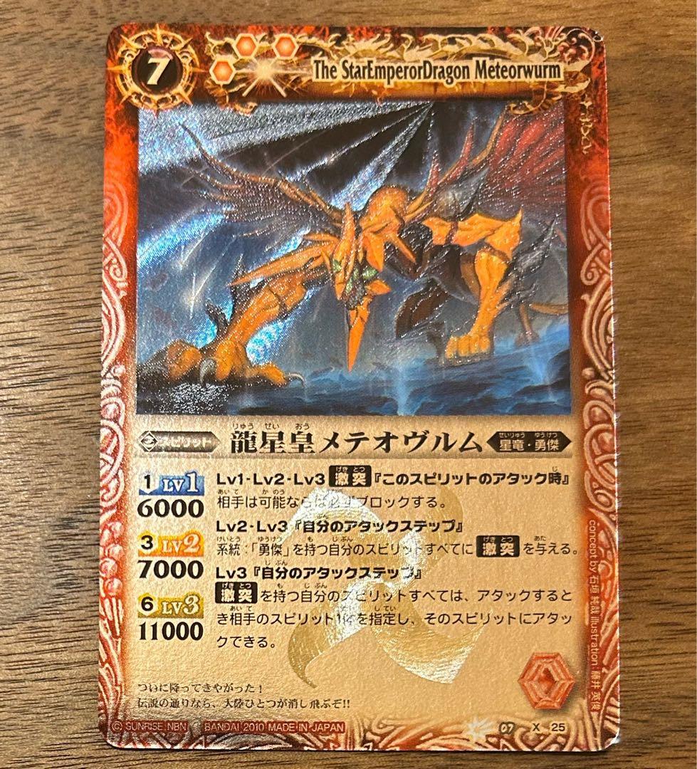 即購入不可Masato Kimura　バトスピ　バトルスピリッツ