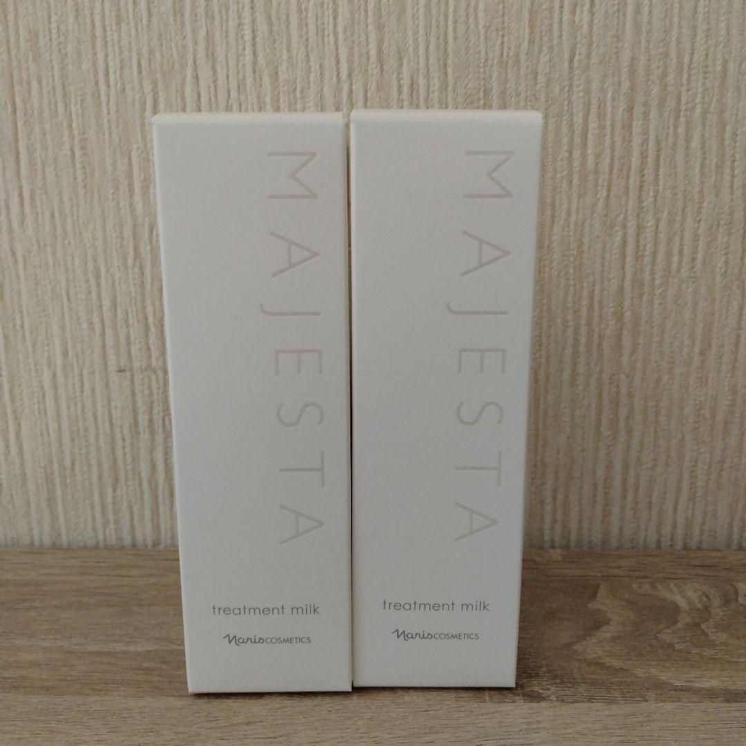 ナリス化粧品　マジェスタトリートメントミルク２本