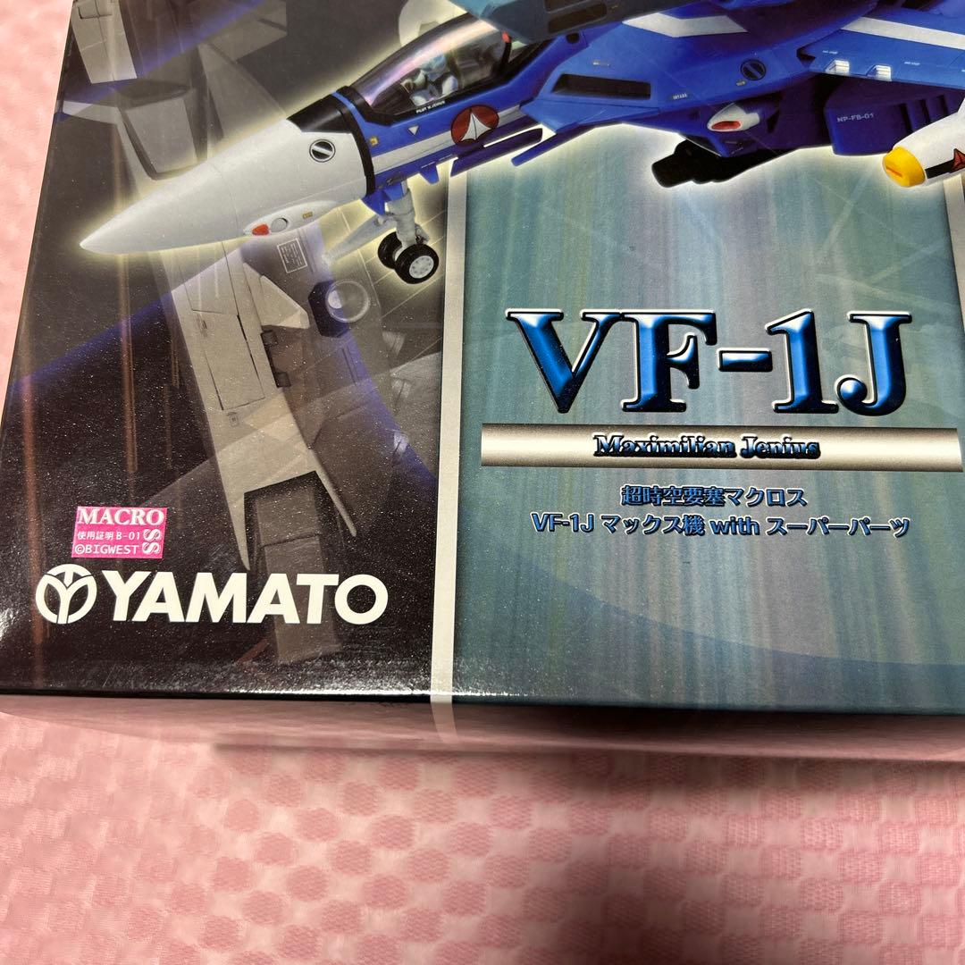 マクロス 1/60完全変形 VF-1J スーパーパーツ装備 マックス機＆ミリア機