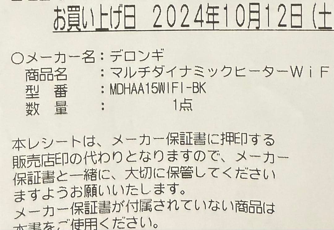 オイルヒーター Delonghi MDHAA15WiFi BLACK