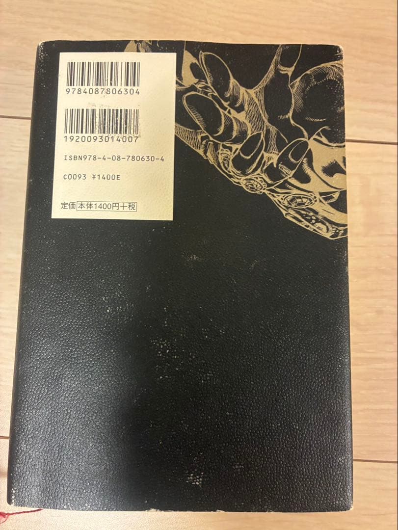 ジョジョの奇妙な冒険 漫画　1〜2部　4〜6部 セット　文庫版