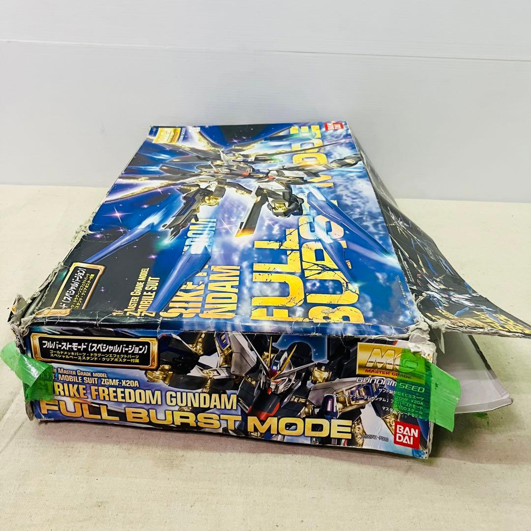 1/100 MG ZGMF-X20A ストライクフリーダムガンダム フルバースト