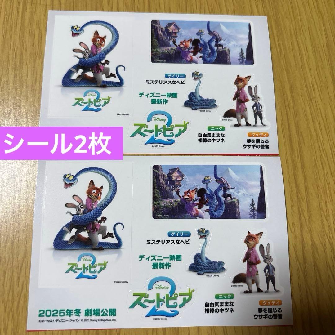 ズートピア2 ジュディ ニック クロウハウザーぬいぐるみ　コストコ　ディズニー