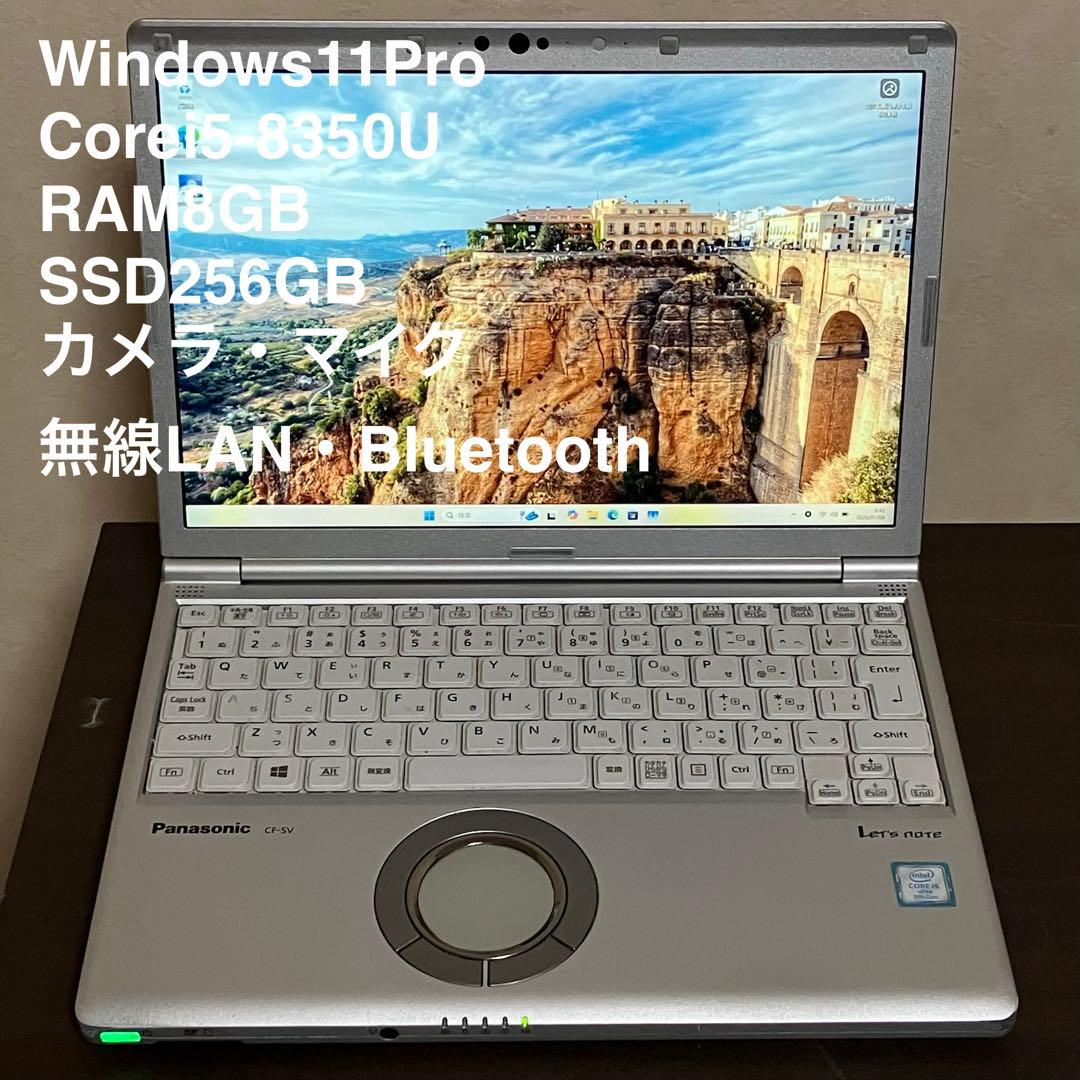 Let's note Win11 8世代i5/RAM8GB/SSD256GB 3