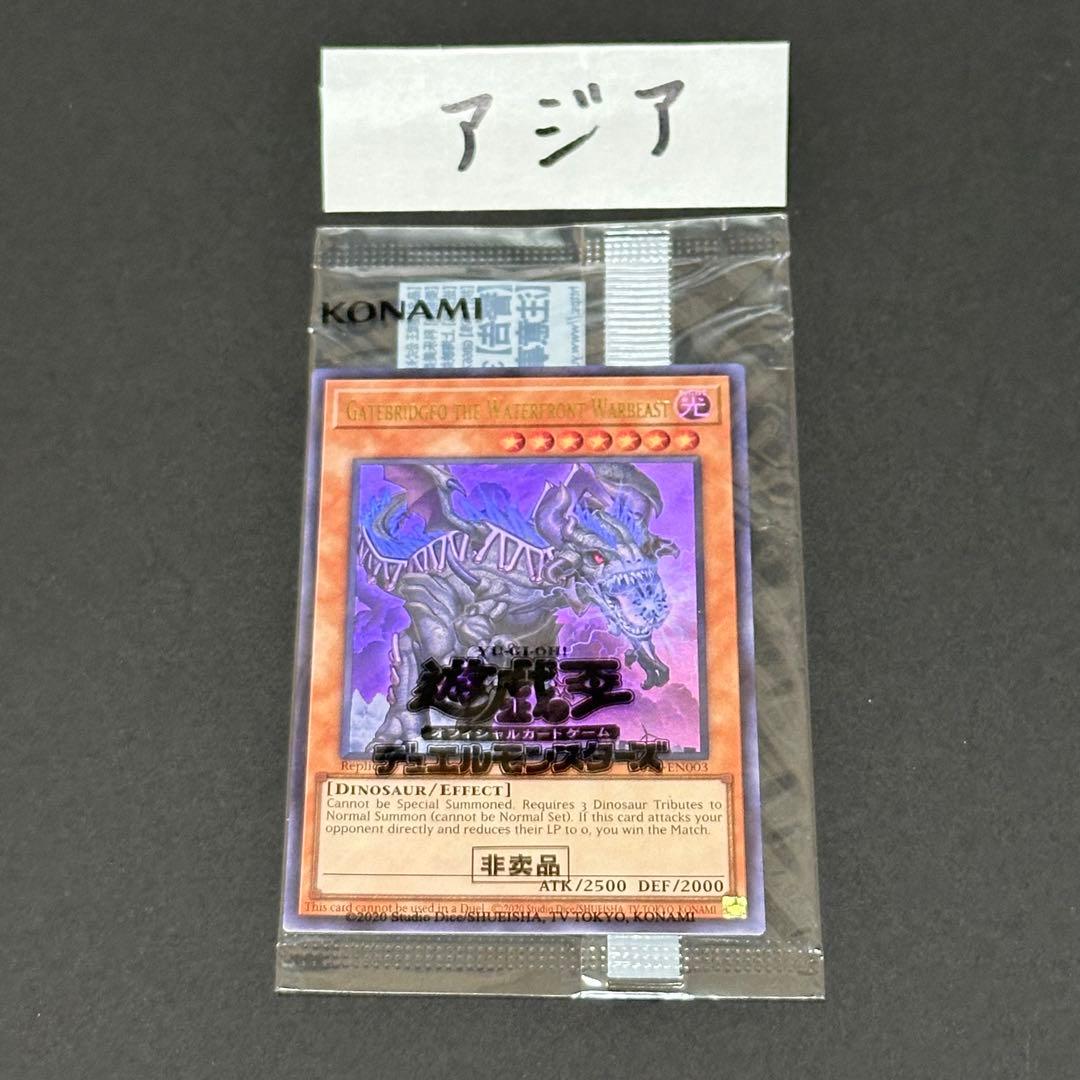 遊戯王 WCS 2024 プロモ 2期 優勝 未開封 アジア版　288枚限定