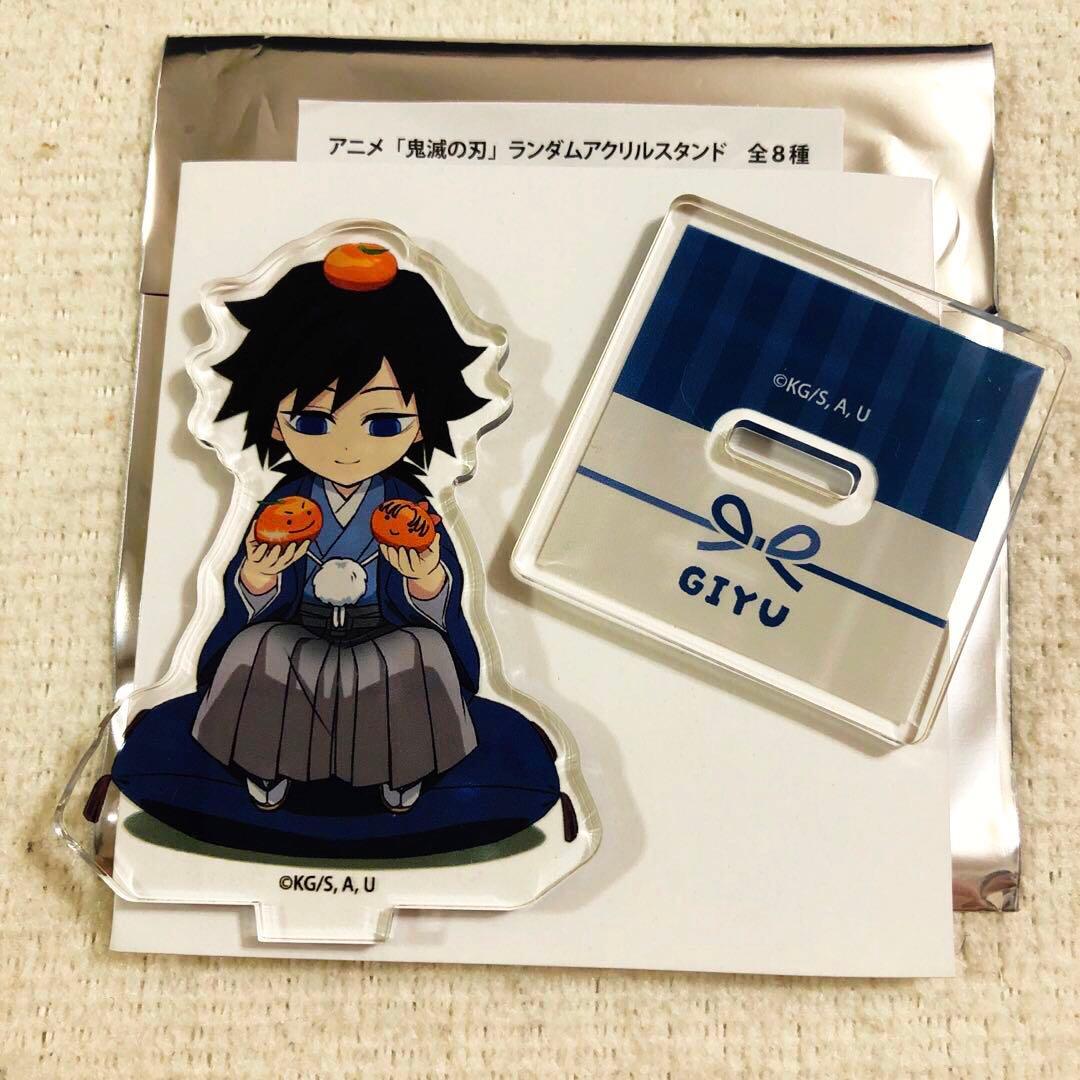 鬼滅の刃　冨岡義勇　コミケ　C105 アクリルスタンド