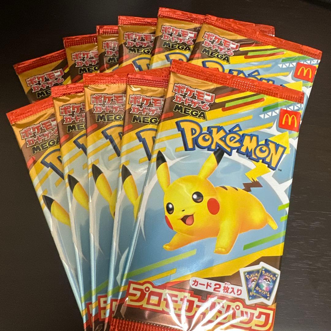 【未開封】ピカチュウ　マクドナルドプロモカードパック 11パック