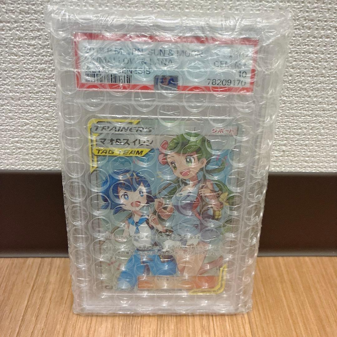 レア絶版♡人気【極美品】マオ&スイレンSR 107/095 オルタージェネシス