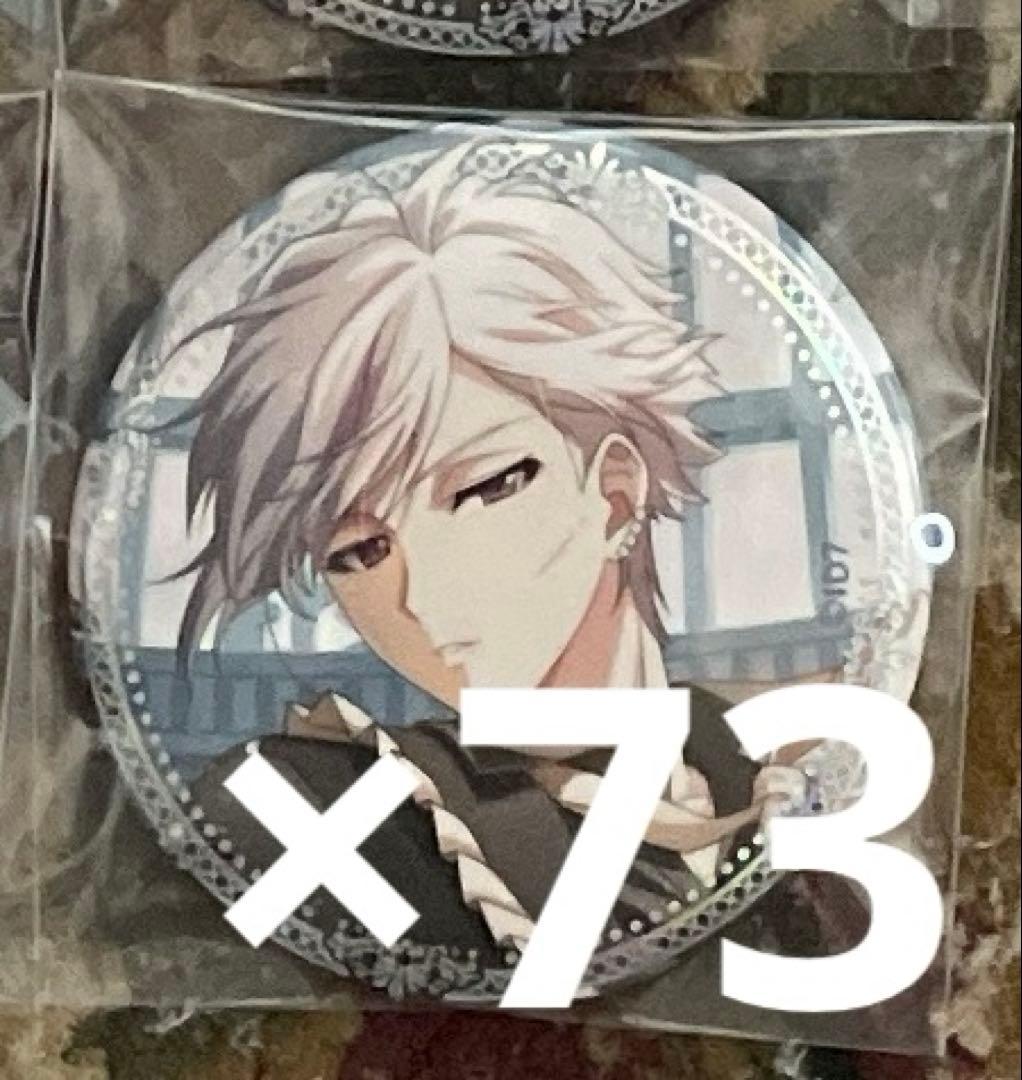 ♡*様 アイドリッシュセブン TRIGGER 2023 記念日 九条天 73個セ