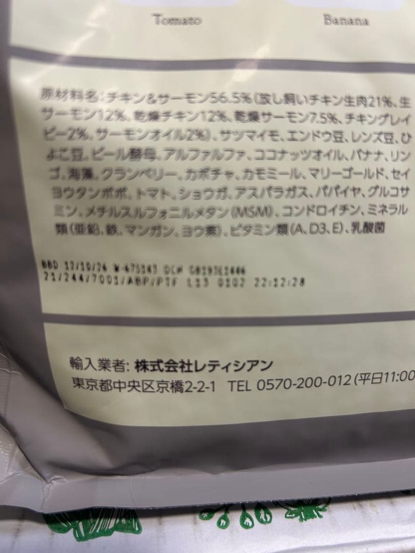 Mog Wan ドッグフード 3袋セット