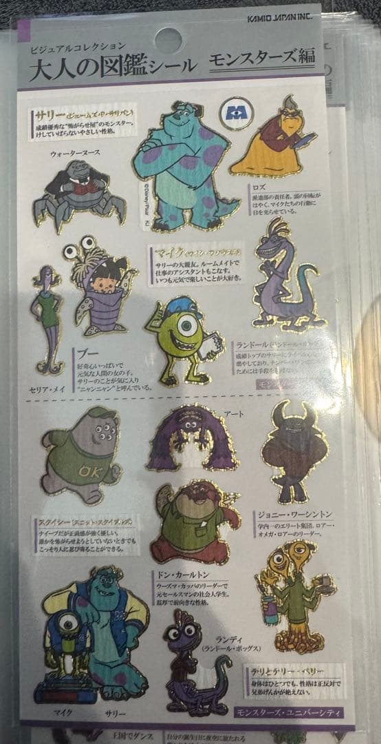 大人の図鑑シール　キャラクター　まとめ売り