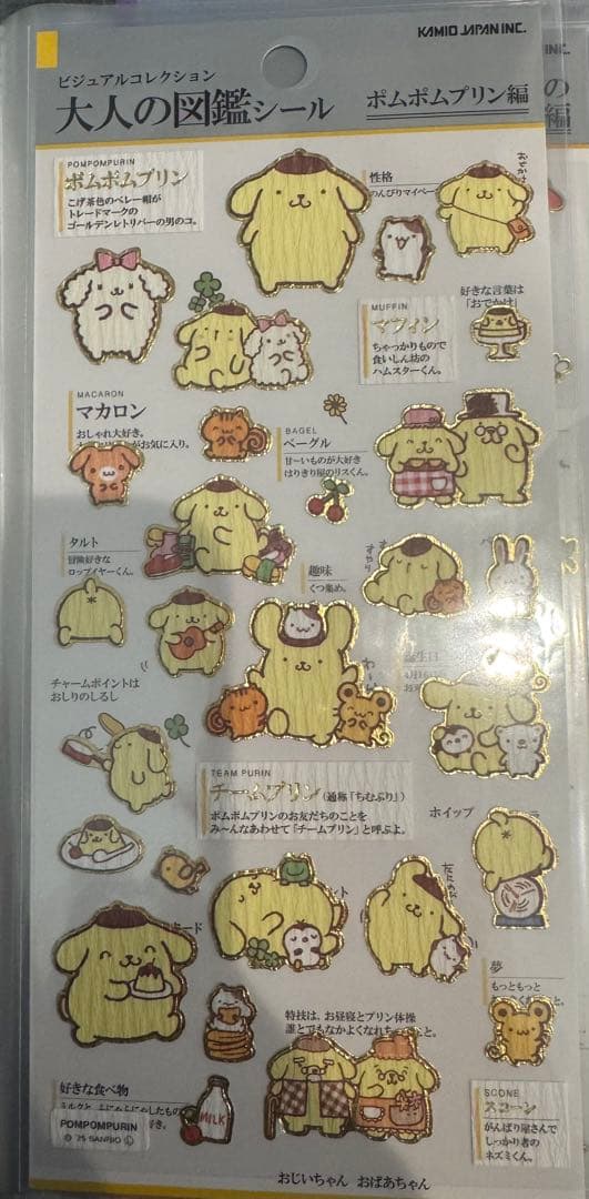 大人の図鑑シール　キャラクター　まとめ売り