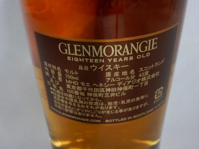 Glenmorangie グレンモーレンジィ18年 箱入り 750ml