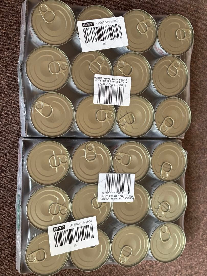 ロイヤルカナン 糖コントロール ウェット 195g×24缶