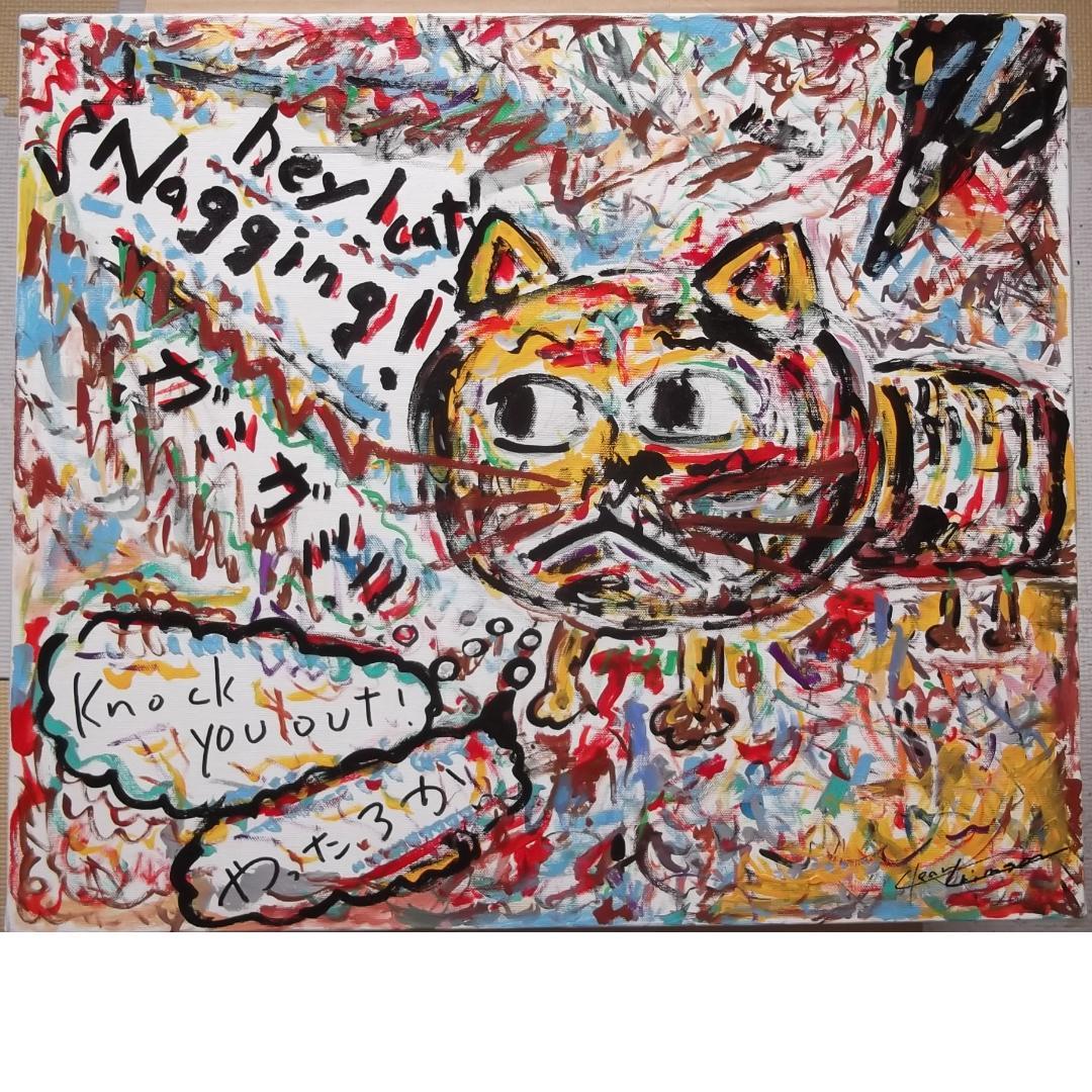 ユーモア溢れる天才！クリア・クリムゾンの真作保証作品