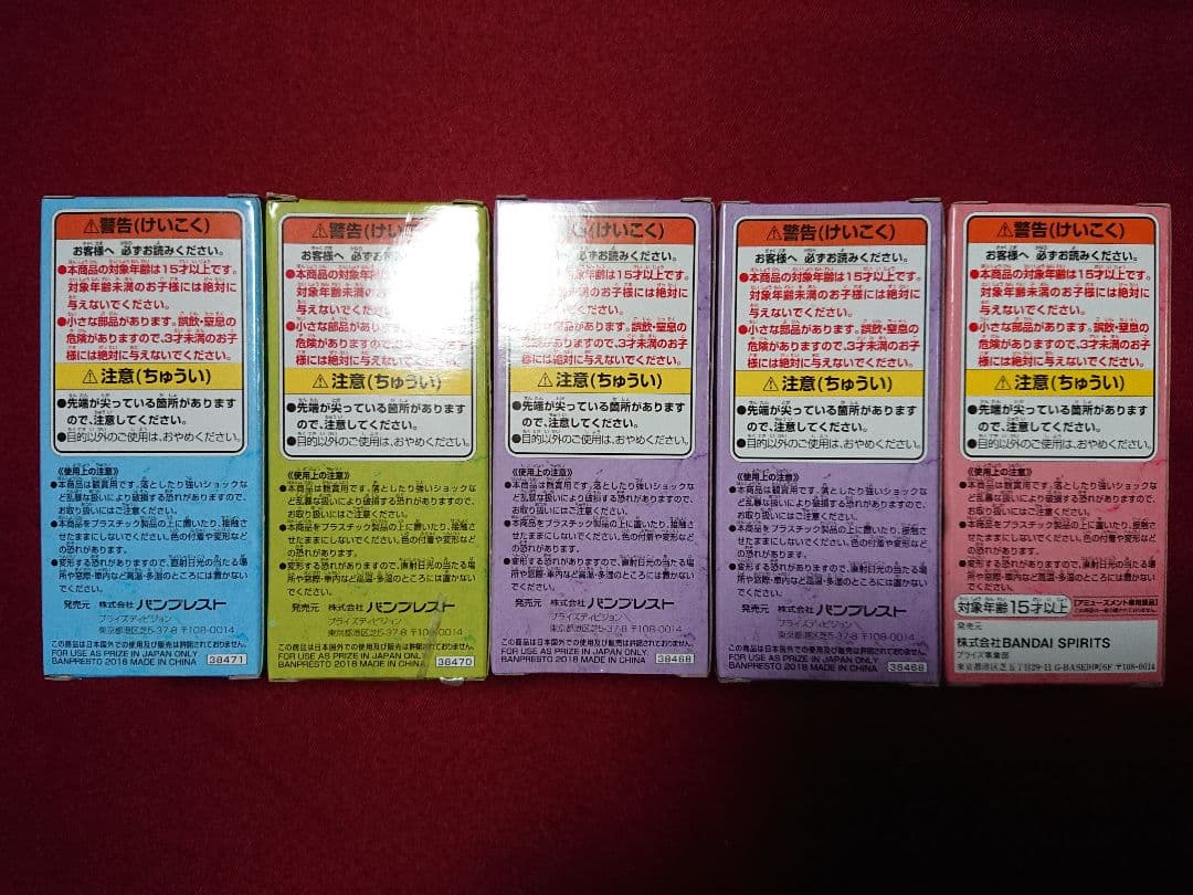 ドラゴンボール トレジャーラリー