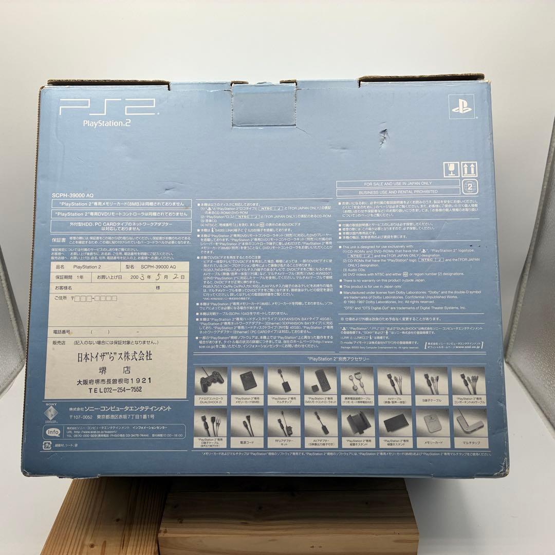 プレイステーション2 本体 AQUA SCPH-39000 アクアブルー