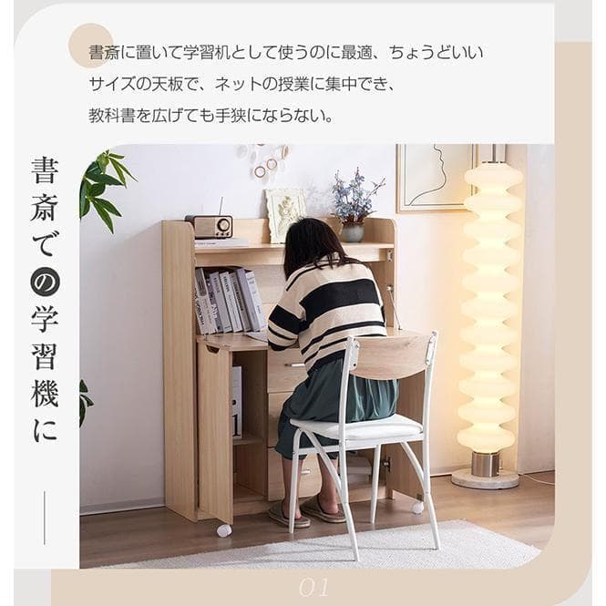 新品 多機能キャビネット パソコンデスク ワークデスク 1173-200