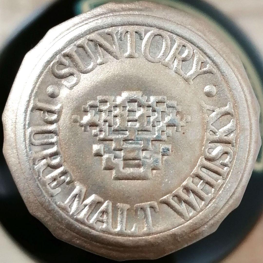 サントリー　山崎10年　グリーンラベル　700ml40%　未開栓　箱無③