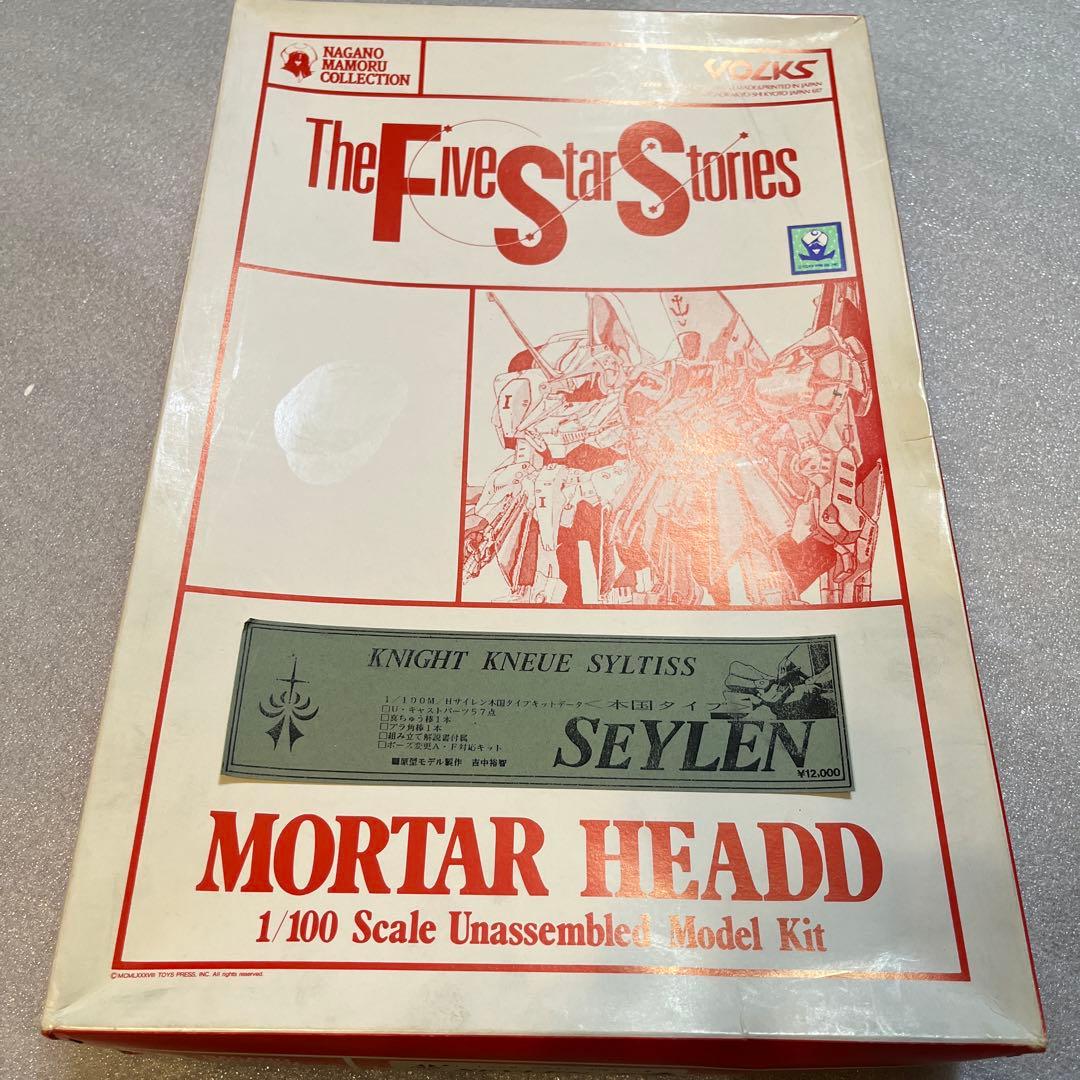 ボークス 1/100 サイレン本国仕様タイプ　ファイブスター物語　FSS