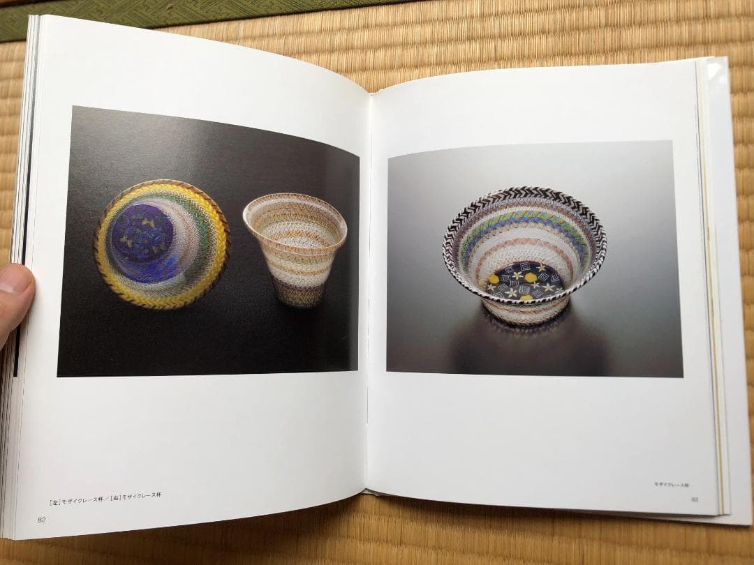 松島巌 著 コアガラス―Core‐formed Glass