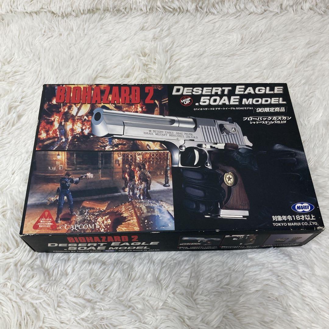 【もごうさん専用】デザートイーグル.50AE バイオハザード2モデル 東京マルイ