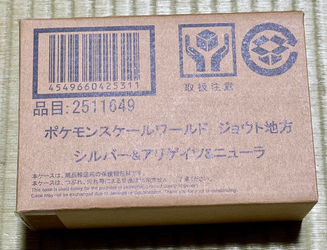 未開封 ポケモンスケールワールド ジョウト地方 シルバー＆アリゲイツ＆ニューラ
