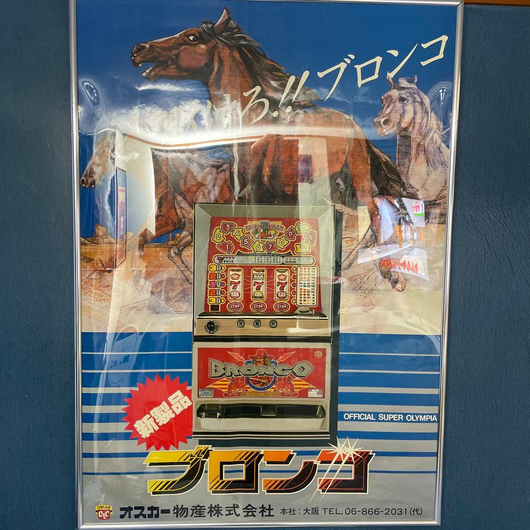 パチスロ　ブロンコ